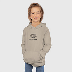 Толстовка детская хлопковая Укрась мою жизнь своим отсутствием, цвет: миндальный — фото 2