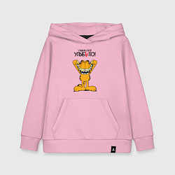 Детская толстовка-худи Улыбни своё улыбало - Гарфилд