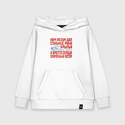 Детская толстовка-худи Стальные руки крылья