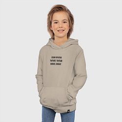 Толстовка детская хлопковая Если кратко, цвет: миндальный — фото 2