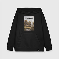 Детская толстовка-худи Vyacheslav озеро