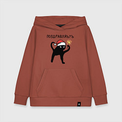 Толстовка детская хлопковая Поздравляъуъ с Новым годом, цвет: кирпичный