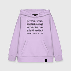 Детская толстовка-худи Мем бу испугался не бойся - черный