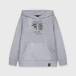 Детская толстовка-худи Хмур - доброе утро