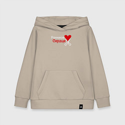 Детская толстовка-худи Ранимое сердце