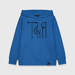 Детская толстовка-худи Таня вязью - чёрная надпись