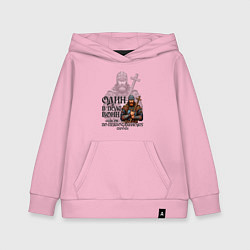 Детская толстовка-худи Сила духа - один на истине