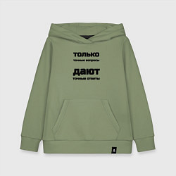 Детская толстовка-худи Точные ответы на точные вопросы
