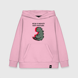 Детская толстовка-худи Когда я вырасту годзилла