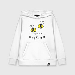 Детская толстовка-худи Пчелы жужжат
