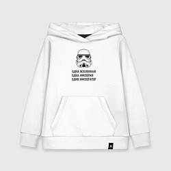 Детская толстовка-худи Одна вселенная