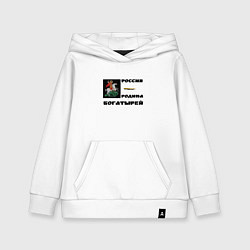 Детская толстовка-худи Россия - Родина богатырей орнамент черный в квадра