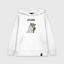 Детская толстовка-худи Сила в чтении