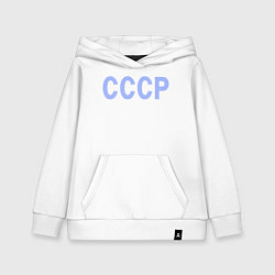 Детская толстовка-худи СССР - надпись голубая - союз советских социалисти