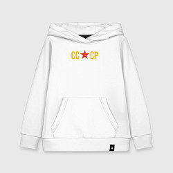 Детская толстовка-худи СССР - звезда