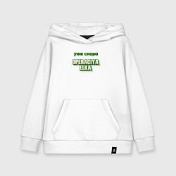 Детская толстовка-худи Опереция ёлка