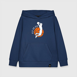 Толстовка детская хлопковая Лети или умри, цвет: тёмно-синий