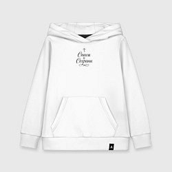 Детская толстовка-худи Спаси и сохрани черный орнамент