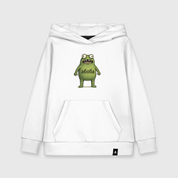 Толстовка детская хлопковая Абоба в шоке, цвет: белый