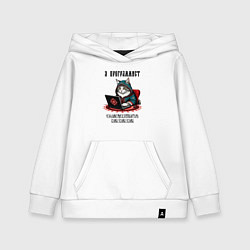 Детская толстовка-худи Кот программист в славянской вышиванке