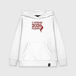 Детская толстовка-худи С Новым 2026 годом