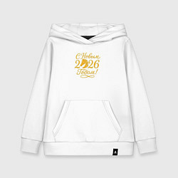 Детская толстовка-худи С новым 2026 годом