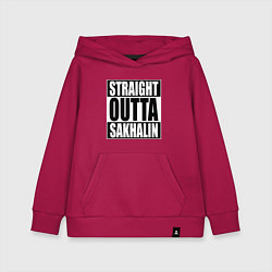 Детская толстовка-худи Straight Outta Sakhalin