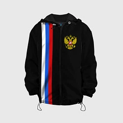 Куртка с капюшоном детская Россия: Линия триколор, цвет: 3D-черный