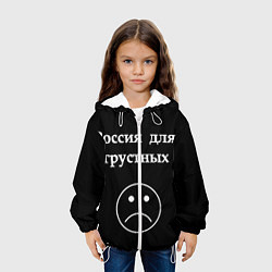 Куртка с капюшоном детская Россия для грустных, цвет: 3D-белый — фото 2
