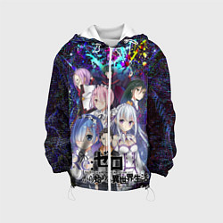 Детская куртка Re:Zero Жизнь с нуля