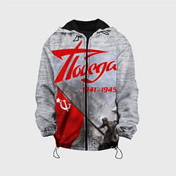 Куртка с капюшоном детская 9 мая День победы, цвет: 3D-черный
