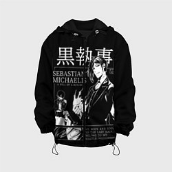Куртка с капюшоном детская Темный Дворецкий Себастьян Мик, цвет: 3D-черный