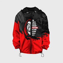 Детская куртка La Casa de Papel Professor