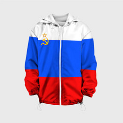 Куртка с капюшоном детская Флаг России с серпом и молотом, цвет: 3D-белый