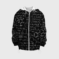 Куртка с капюшоном детская Химия -формулы, цвет: 3D-белый