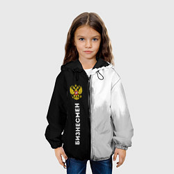 Куртка с капюшоном детская Бизнесмен из России и Герб Российской Федерации, цвет: 3D-черный — фото 2
