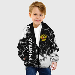 Куртка с капюшоном детская Учитель из России и Герб Российской Федерации, цвет: 3D-черный — фото 2