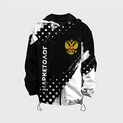 Куртка с капюшоном детская Маркетолог из России и герб РФ: надпись, символ, цвет: 3D-черный