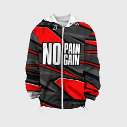 Детская куртка No pain no gain - красный