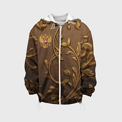 Детская куртка Золотой герб России