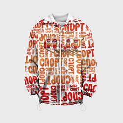 Куртка с капюшоном детская КролСпорт, цвет: 3D-белый