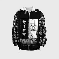 Детская куртка Ванпанчмен, с иероглифами