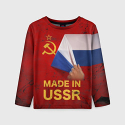 Лонгслив детский MADE IN USSR, цвет: 3D-принт