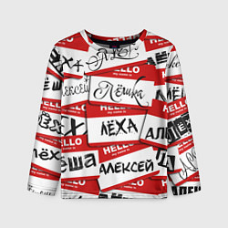 Детский лонгслив Hello, my name is