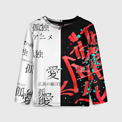 Детский лонгслив Японские надписи