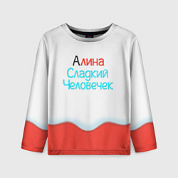 Детский лонгслив Алина Kinder