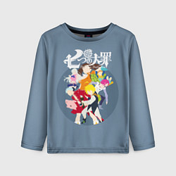 Детский лонгслив Nanatsu no Taizai