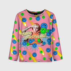 Лонгслив детский Ваня Дмитриенко, цвет: 3D-принт