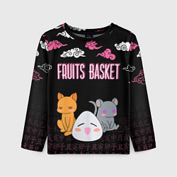 Детский лонгслив FRUITS BASKET ГЛАВНЫЕ ГЕРОИ