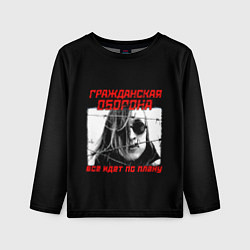 Лонгслив детский Всё идет по плану, цвет: 3D-принт